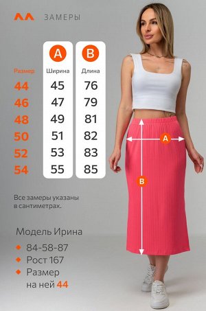 Женская юбка в рубчик Happyfox