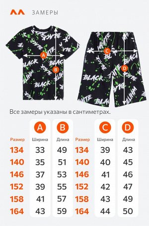 Хлопковый костюм для мальчика Happyfox