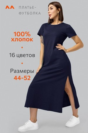 Однотонное женское платье-футболка Happyfox