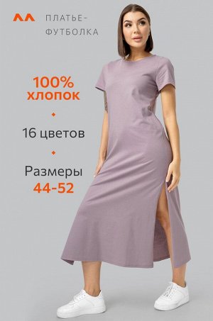 Однотонное женское платье-футболка Happyfox