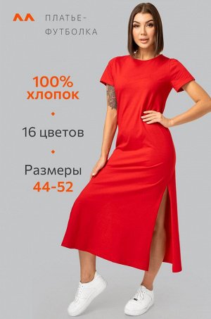 Однотонное женское платье-футболка Happyfox