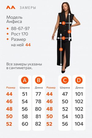 Женский костюм удлиненный жилет с юбкой Happyfox