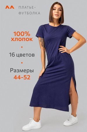 Однотонное женское платье-футболка Happyfox