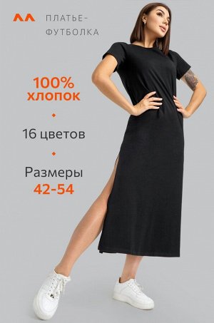 Однотонное женское платье-футболка Happyfox