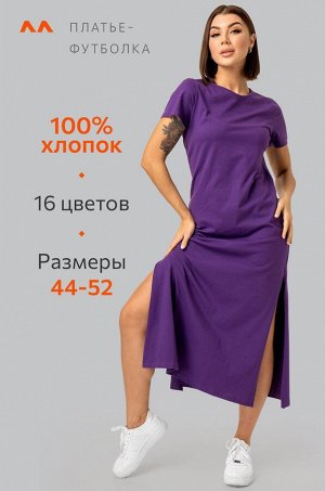 Однотонное женское платье-футболка Happyfox