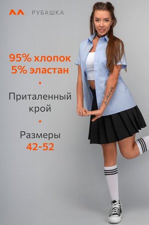 Женская приталенная рубашка Happyfox