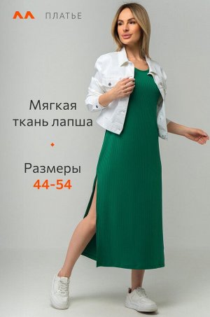 Женское платье в рубчик Happyfox