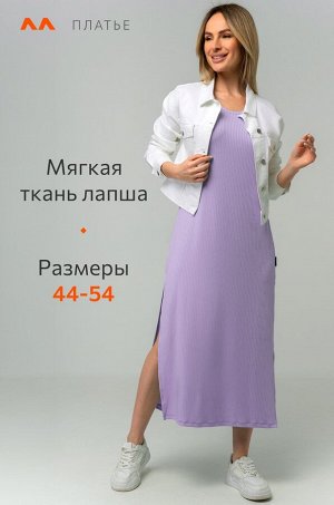 Женское платье в рубчик Happyfox