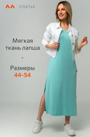 Женское платье в рубчик Happyfox