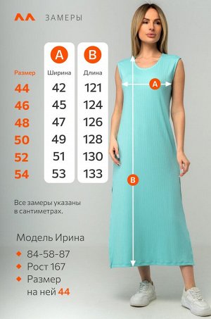 Женское платье в рубчик Happyfox