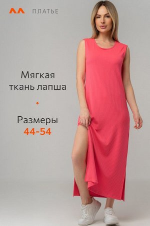 Женское платье в рубчик Happyfox