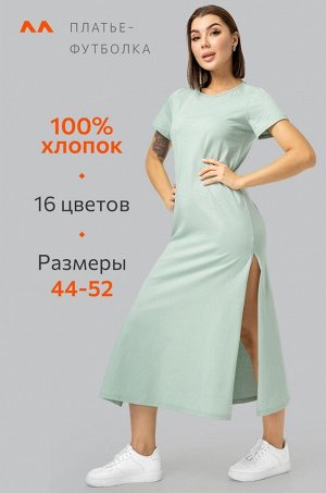 Однотонное женское платье-футболка Happyfox
