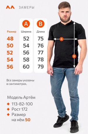 Мужская хлопковая футболка с V-вырезом Happyfox