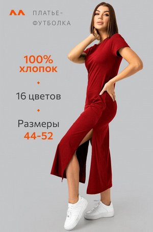 Однотонное женское платье-футболка Happyfox
