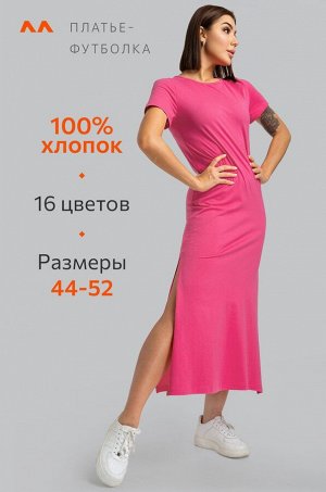 Однотонное женское платье-футболка Happyfox