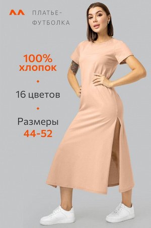 Однотонное женское платье-футболка Happyfox