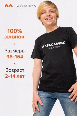 Детская футболка Happyfox