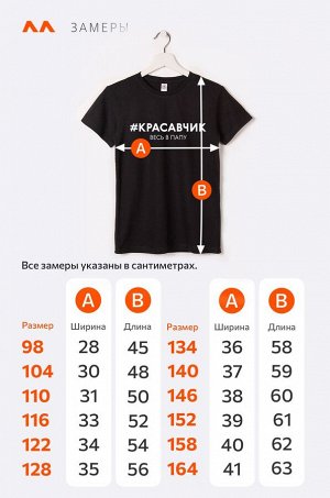 Детская футболка Happyfox