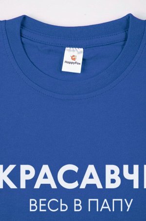 Футболка для мальчика Happyfox