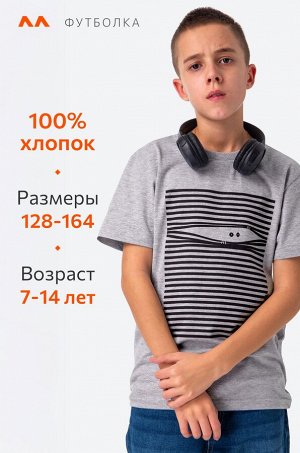 Футболка для мальчика