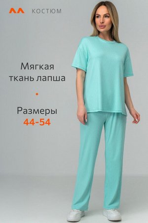 Женский костюм в рубчик Happyfox
