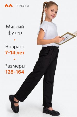 Брюки для девочки  из футера Happyfox