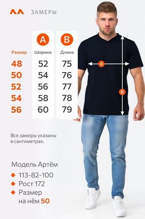 Мужская хлопковая футболка с V-вырезом Happyfox