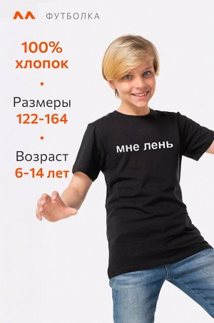 Футболка детская Happyfox