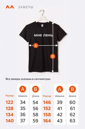 Футболка детская Happyfox