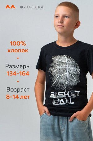 Детская футболка Happyfox