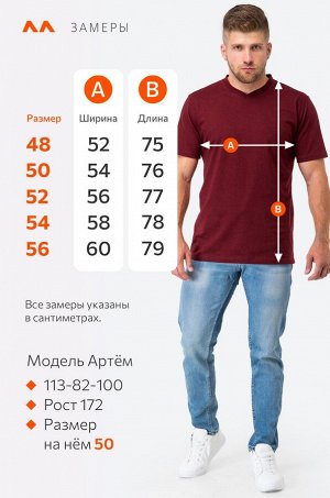 Мужская хлопковая футболка с V-вырезом Happyfox