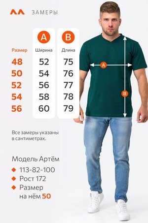 Мужская хлопковая футболка с V-вырезом Happyfox