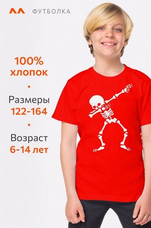 Футболка для мальчика Happyfox