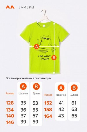 Детская футболка Happyfox