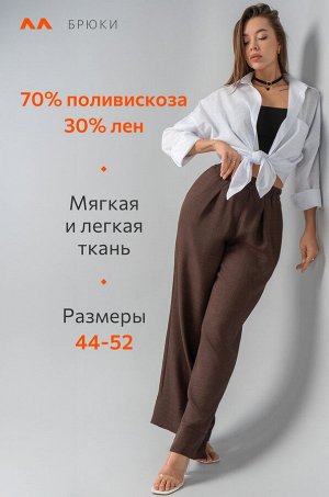 Женские льняные брюки Happyfox
