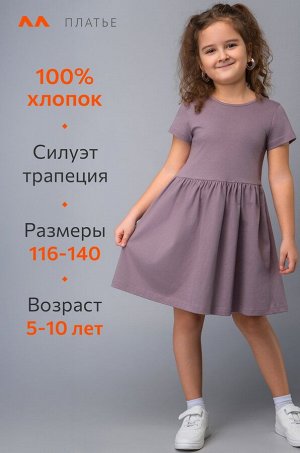 Летнее платье для девочки Happyfox