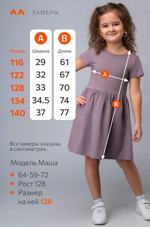 Летнее платье для девочки Happyfox