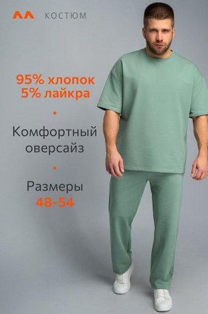 Мужской костюм оверсайз из футера двухнитки Happyfox