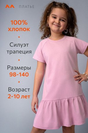 Летнее платье для девочки