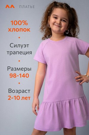 Летнее платье для девочки
