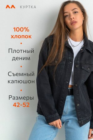 Женская джинсовая куртка с капюшоном Happyfox