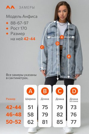 Женская удлиненная джинсовая куртка оверсайз Happyfox