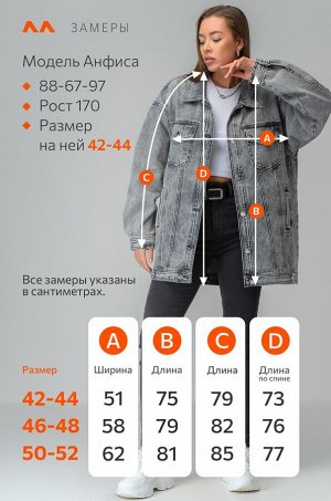 Женская удлиненная джинсовая куртка оверсайз Happyfox