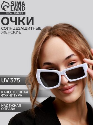 Очки солнцезащитные женские, UV 375, линза 4.2x5.2 см, ширина 14.5 см, дужка 14.6 см, белые