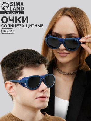Очки солнцезащитные круглые, uv 400,кожаные шторки, дужка 14.1 см, ширина 12.1 см, линза 5.2x5 см