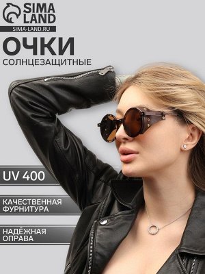Очки солнцезащитные, uv 400, кожаные шторки, дужка 14.7 см, ширина 14.4 см, линза 7x5.5 см