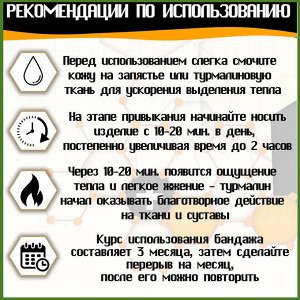 Турмалиновые напульсники с магнитами, 2 штуки.