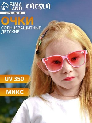 Очки солнцезащитные детские OneSun, uv 350, линза 4.5x5 см, микс