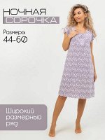 Ночная сорочка С-426 Ксения