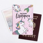 Обложка на паспорт 05
